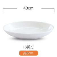 顺心优 纯白陶瓷剁椒鱼头盘大号圆形蒸鱼盘饺子盘菜盘 16英寸/个