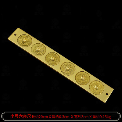 家柏饰(CORATED)鲁班尺摆件铜实心尺法器丁兰尺双面五帝尺六帝尺十帝尺 加厚实心小号六帝尺