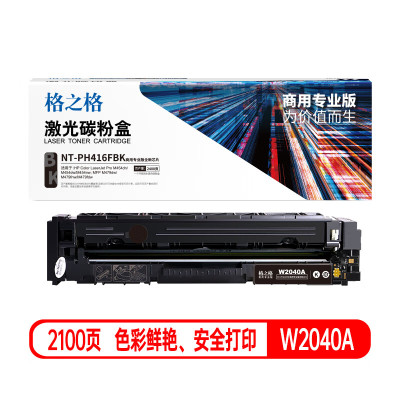 格之格NT-416FBK商用专业版全新芯片 碳粉盒兼容W2040A适用HP Pro M454dn; MFP M479dw