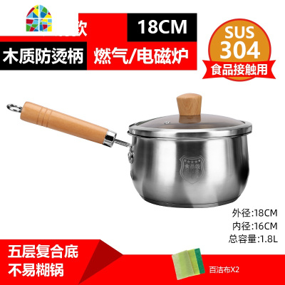 304不锈钢奶锅家用煮热牛奶锅泡面小煮锅汤锅宝宝婴儿辅食锅 FENGHOU 304不锈钢滤油锅20CM+蒸格