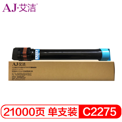 艾洁 施乐四代C2275/五代V3373/IV3375墨粉盒蓝色 适用施乐2270/4475粉盒硒鼓感光鼓 高容量墨粉盒