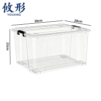 攸形 整理箱38*28*22cm个