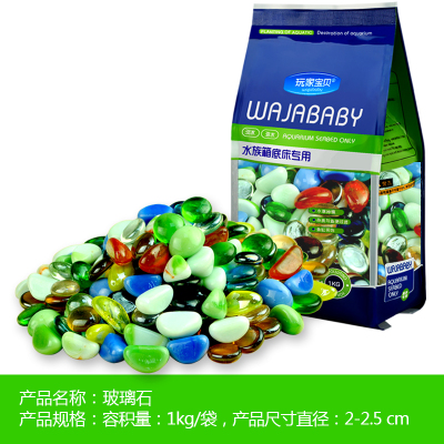 玻璃石鱼缸造景石底石彩石腰果石鹅卵石天青石蓝彩石水晶石
