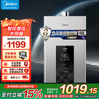 美的(Midea)16升燃气热水器JSQ30-MK6天然气水伺服智控增压恒温ECO节能磁净化健康洗