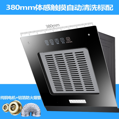 东映之画公寓吸油烟机小型38500抽油烟机侧吸式厨房家用出租房单灶油烟机 380mm体感清洗标配