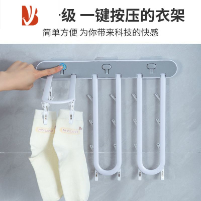三维工匠阳台防风多折叠晾衣架袜子内衣裤晒衣架多夹子免打孔便捷挂架