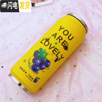 三维工匠日系韩版小清新学生易拉罐保温杯子可爱粉嫩少女心果汁水杯网红杯 深蓝色500黄色葡萄杯