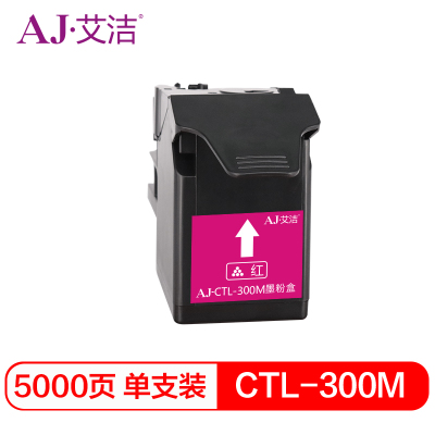 艾洁 CTL-300M粉盒红色大容量 适用奔图CP2300DN/CP2506DN PLUS/CM7105DN大容量红色粉