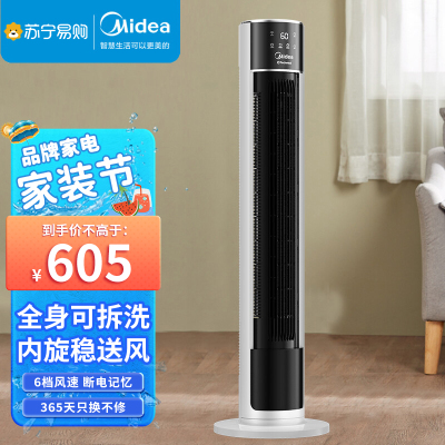 美的(Midea)无叶电风扇ZAC10CR内旋摇头塔扇立式遥控轻音低噪全拆洗卧室客厅办公室触摸屏柔风(线下同款)