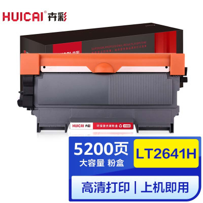 卉彩LT2641H粉盒适用联想LD2650/LJ2600D/M7650DNF打印机硒鼓碳粉盒墨盒