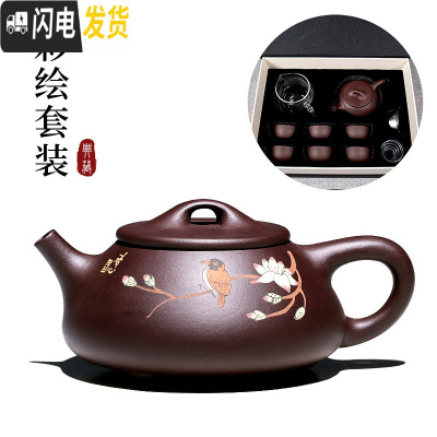 三维工匠宜兴紫砂壶纯全手工茶壶功夫茶具套装家用泡茶壶经典石瓢壶 彩绘款大套装