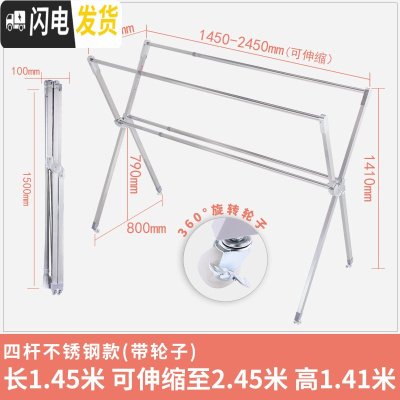 三维工匠晾衣架落地折叠室内家用阳台室外不锈钢晾衣杆凉衣架晒被衣架 (四杆万向轮)免装全折叠伸缩2.45米承重3晾衣架配件