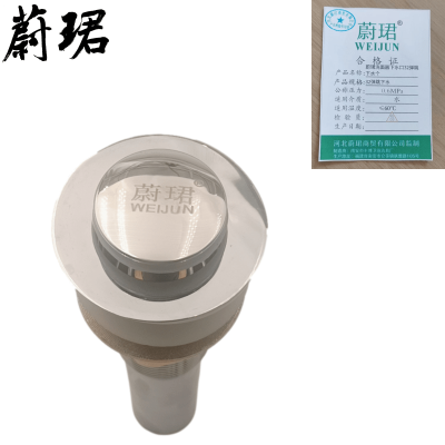 蔚珺牌洗面器下水口32弹跳下水个