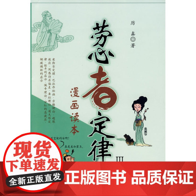 劳心者定律III 漫画读本