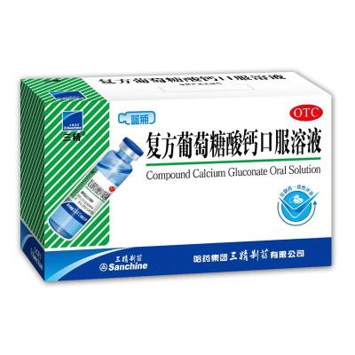 三精 复方葡萄糖酸钙口服溶液 10ml*12支儿童成人老人补钙葡萄糖酸钙锌口服液骨质疏松 手足抽搐 佝偻病[小儿维矿]