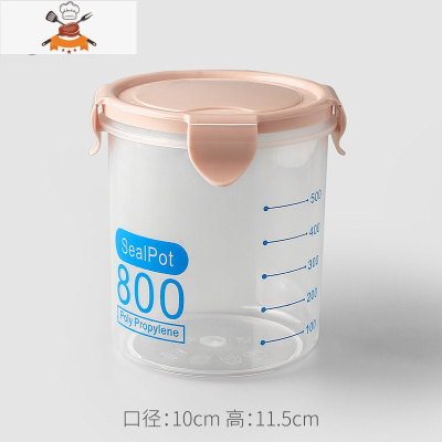 食品密封罐塑料五谷杂粮收纳盒厨房谷物干货奶粉储物罐透明空瓶子 敬平 [6个装]粉色800厨房收纳盒