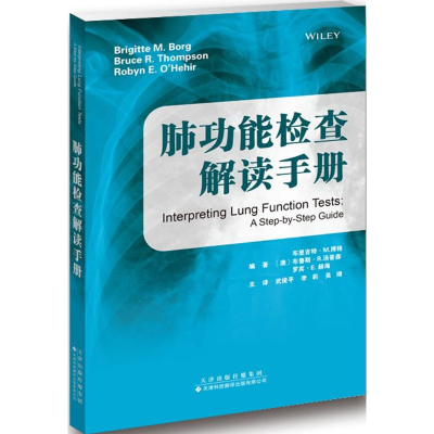 [M]肺功能检查解读手册-9787543336308