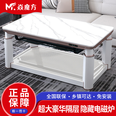 焱魔方电暖桌1.38隐藏炉Q10长方形电烤桌电烤火桌茶几可升降电茶几取暖桌多功能烤火炉一体电茶几电炉茶几烤火炉电暖炉
