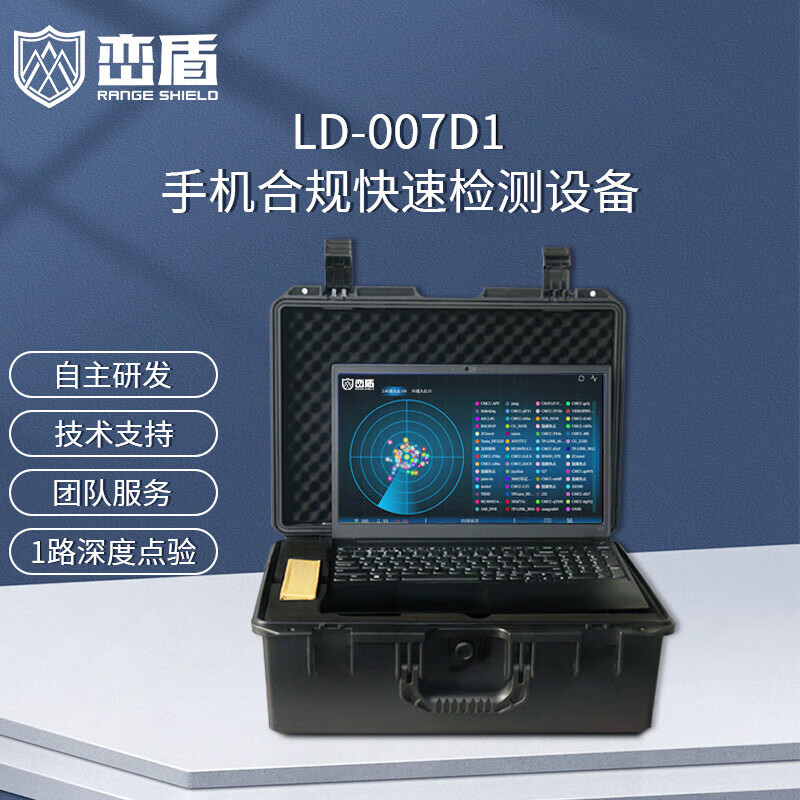 峦盾 手机1路点验基础点验智能终端体验版)LD-007D1