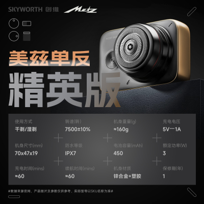 美兹(METZ CLASSIC)单反精英版钛金灰 剃须刀刮胡刀 合金边框便捷出游全身水洗送男友礼物