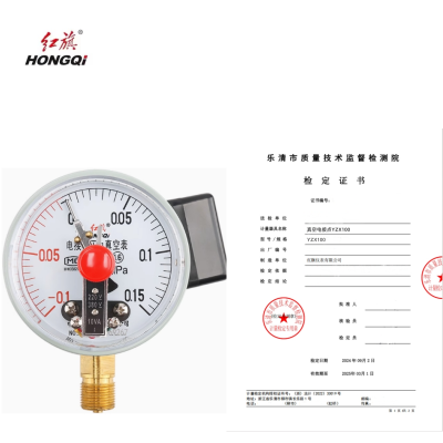 红旗 真空电接点压力表带检定证书 YZX100 (压力值需备注) 块