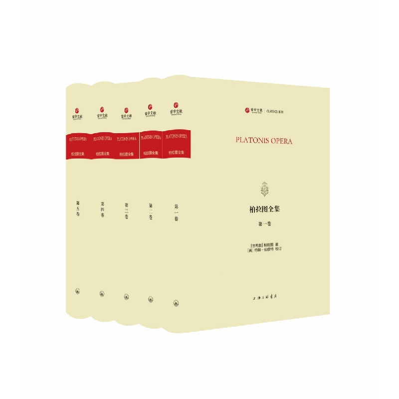 音像柏拉图全集(共5册希腊文英文)(精)/CLASSICS系列/寰宇文献