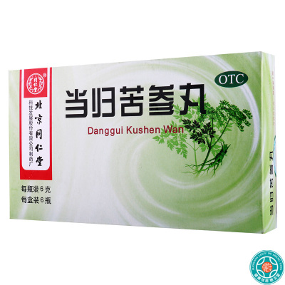 [6盒]同仁堂当归苦参丸6g*6瓶/盒*6盒粉刺疙瘩湿疹刺痒