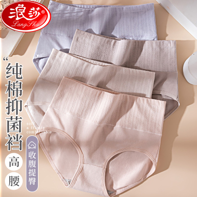 浪莎高腰内裤女纯棉收腹裤全棉抗菌女士提臀2025新款透气三角短裤