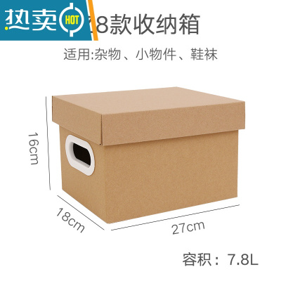 敬平档案箱整理纸质收纳箱储物盒大号装书有盖零食文件纸箱子