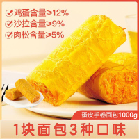 都遇蛋皮手卷面包1000g整箱装蛋糕早餐肉松吐司代餐休闲零食下午茶两斤