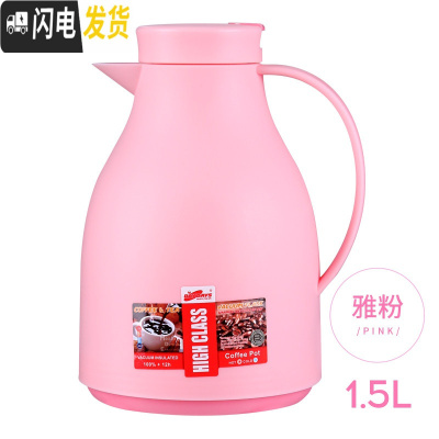 三维工匠家用保温壶保温瓶家用热水瓶玻璃胆暖水壶瓶欧式保温水壶 雅粉-1.5