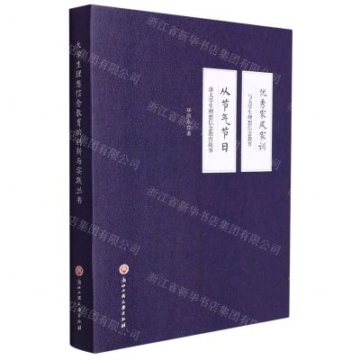 [N]大学生理想信念教育的创新与实践丛书(共2册)-9787517847052