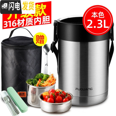 三维工匠多层保温饭盒大容量不锈钢超长保温桶便当盒便携学生上班族 2.3-本色316材质(送保温提包+餐具筷勺叉)