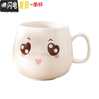 三维工匠卡通可爱杯子陶瓷带盖子勺子马克杯咖啡牛奶杯情侣水杯创意女学生 单杯可爱咖啡器具