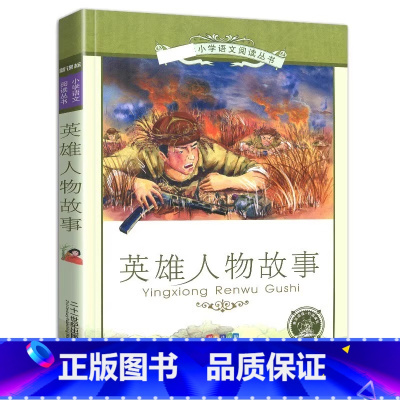 英雄人物故事 [正版]4本28元神探狄仁杰书籍彩图注音版全集小学生经典名著带拼音彩绘阅读课外书少年神断探案断案1一年级2