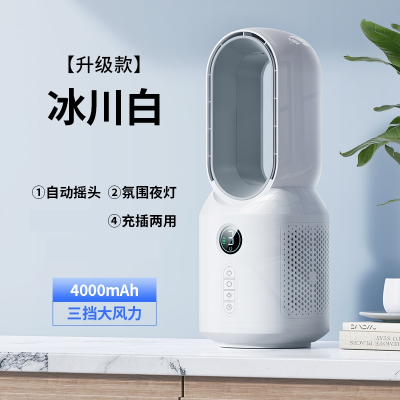 某无叶风扇家用制冷桌面空调扇小型台式卧室摇头电风扇_升级款屏息16℃空调制冷❄澎湃大冷风
