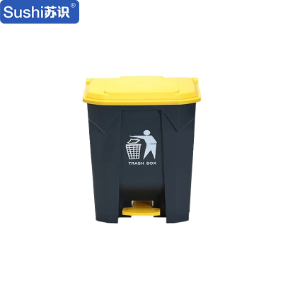 苏识 塑料脚踏垃圾桶 加厚 30升 灰桶黄盖 YJ-A027 个