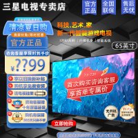 三星电视 65Q70Z系列 65英寸70Z量子点4K处理器120Hz动态加速引擎AI语音HDR双色温高清电视