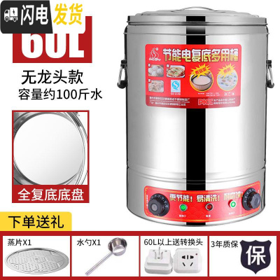 三维工匠煮粥桶烧水桶保温一体商用电热大容量大型保温桶可插电加热不锈钢 60全复底保温桶无龙头平底好清洗饭盒/提锅