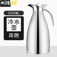 三维工匠保温壶304不锈钢保温水壶 大容量家用热水壶暖瓶商用餐厅酒店水壶 冷水壶不保温款