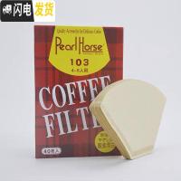 三维工匠V60咖啡滤纸 原木浆锥形美式手冲壶滤纸滴滤式过滤杯V01/v02/40片 103(4-6人份)咖啡器具