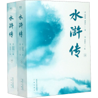 醉染图书水浒传(全2册)978755184