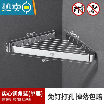 敬平全铜浴室转角淋浴房免打孔三角架卫生间置物架壁挂三角篮 银色实心三角单层 可打孔或免打孔浴室置物架