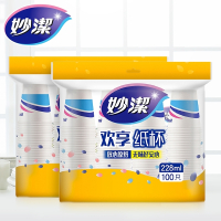 妙洁一次性纸杯商务家用婚庆杯子8盎司200只