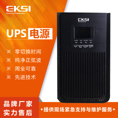 爱克赛(EKSI)UPS不间断电源 EK906H 6KVA 高频在线 全新正品 后备延时2小时 (7-10个工作日发货)