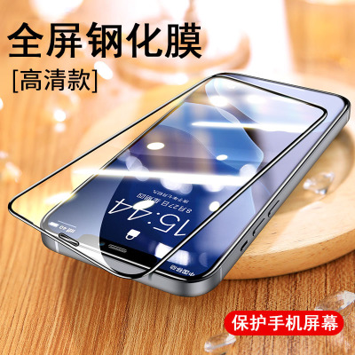 可波 iPhone12ProMax钢化膜苹果11手机全屏高清高透覆盖mini贴膜ip蓝光防爆抗摔pro max防偷窥 苹果12mini高清钢化膜