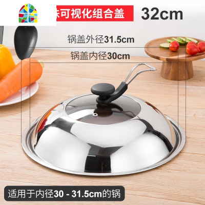 牌铸铁炒锅 不锈钢锅盖可视可立钢化锅盖加高加厚款 FENGHOU 43cm[锅盖]适合42的铁锅