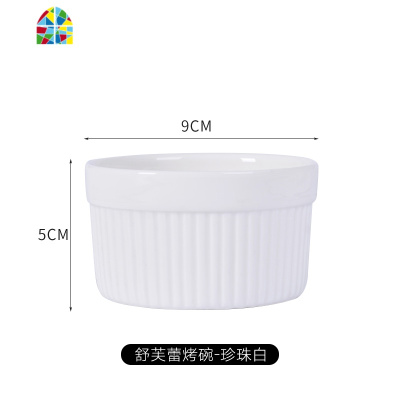 北欧ins舒芙蕾家用烤碗烘焙甜品果冻布丁可爱陶瓷碗蒸蛋双皮奶碗 FENGHOU 清新蓝(A款)