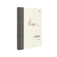 音像读黑格尔王元化