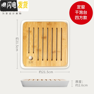 三维工匠功夫陶瓷茶盘家用简约茶具日式茶托实用茶海储水大小号干泡台 雅集陶瓷干泡盘茶盘21.5*2.6cm(四方形/白色)